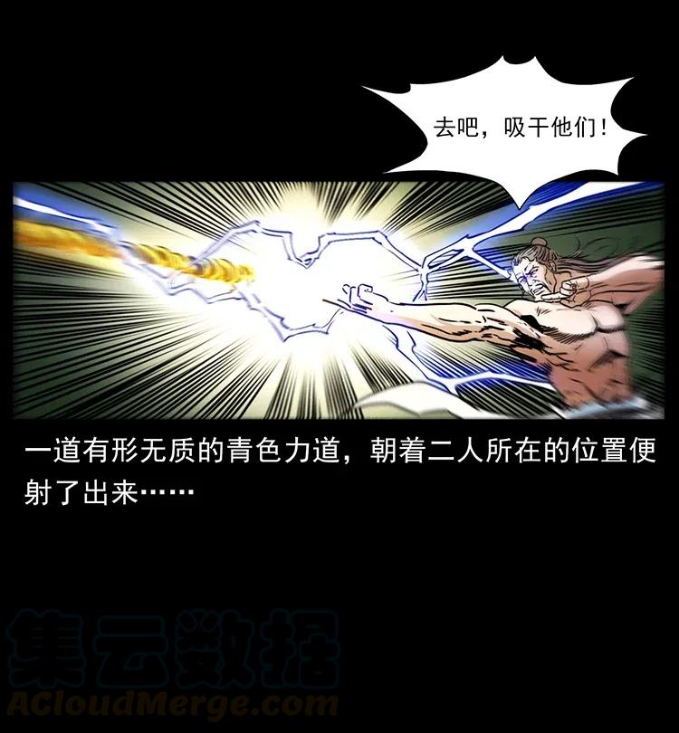 幽冥诡匠 362 半神之境 第58页