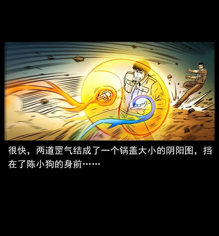 幽冥诡匠 362 半神之境 第20页
