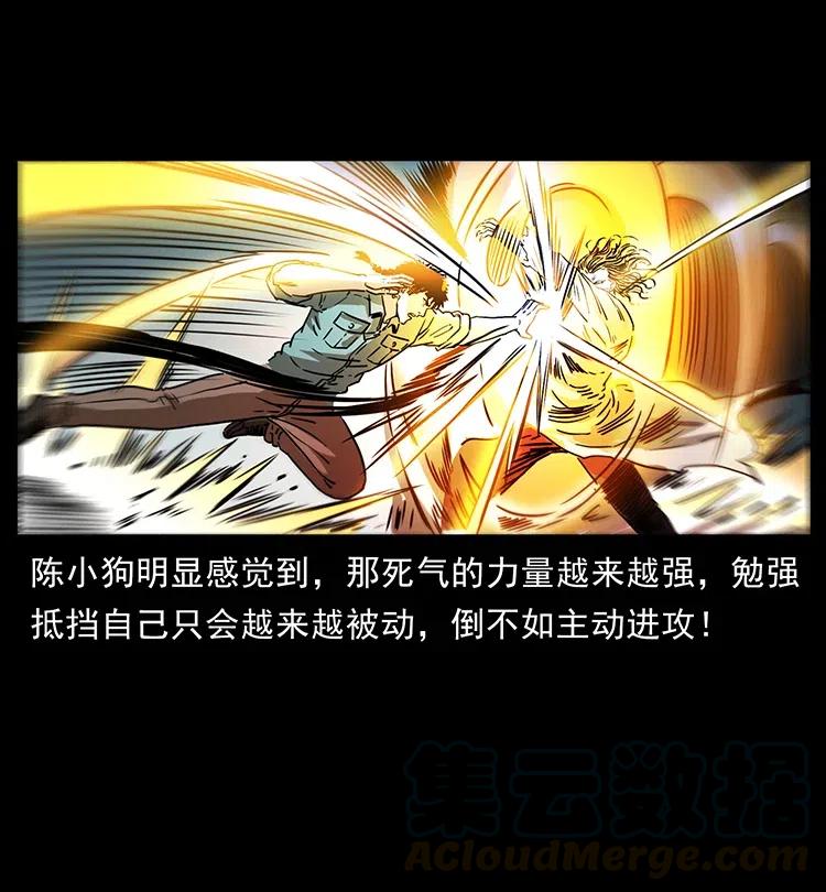 幽冥诡匠 362 半神之境 第22页