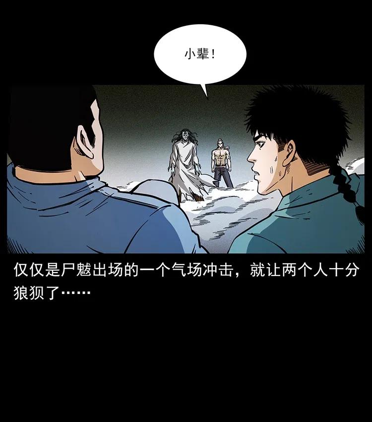 幽冥诡匠 362 半神之境 第3页