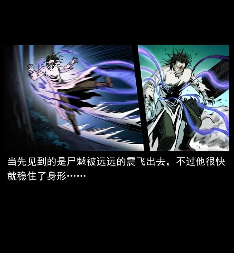 幽冥诡匠 362 半神之境 第63页