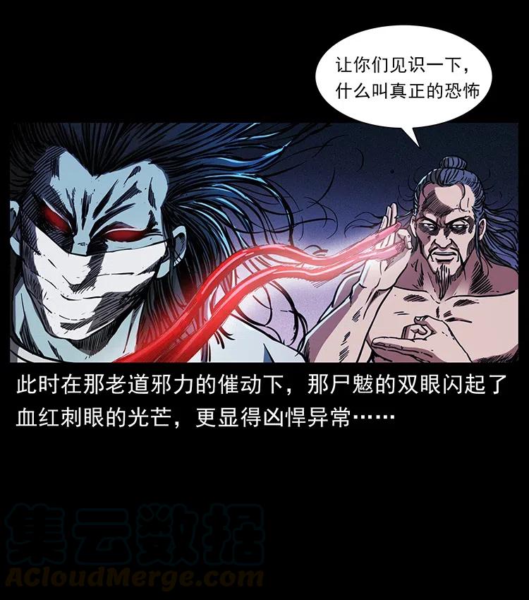 幽冥诡匠 362 半神之境 第4页