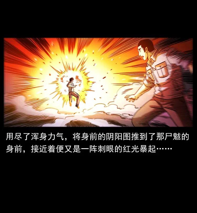 幽冥诡匠 362 半神之境 第23页