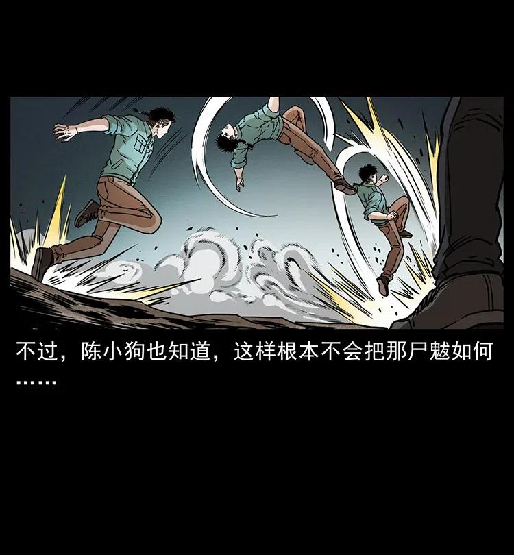幽冥诡匠 362 半神之境 第24页