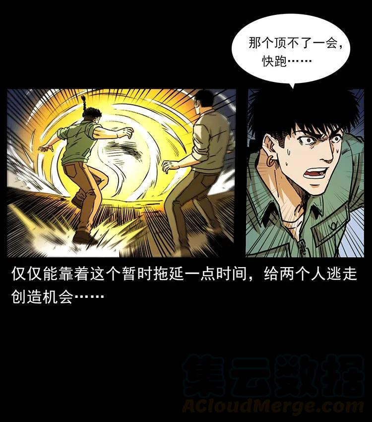 幽冥诡匠 362 半神之境 第25页