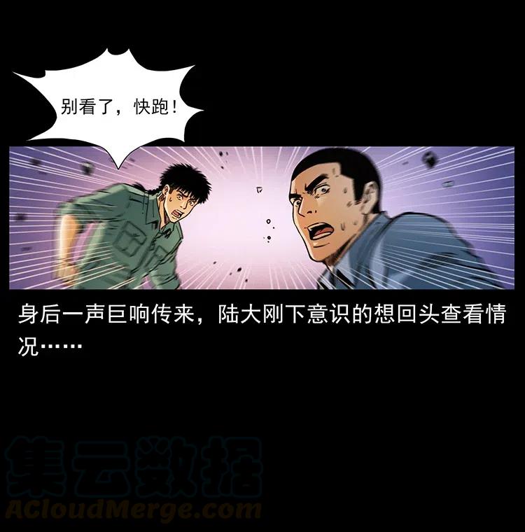 幽冥诡匠 362 半神之境 第10页