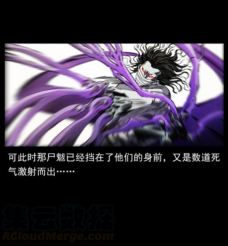 幽冥诡匠 362 半神之境 第70页