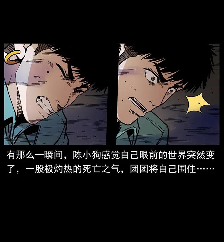 幽冥诡匠 362 半神之境 第48页