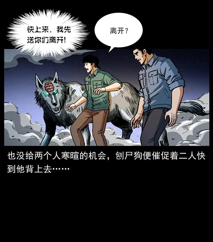 幽冥诡匠 362 半神之境 第66页