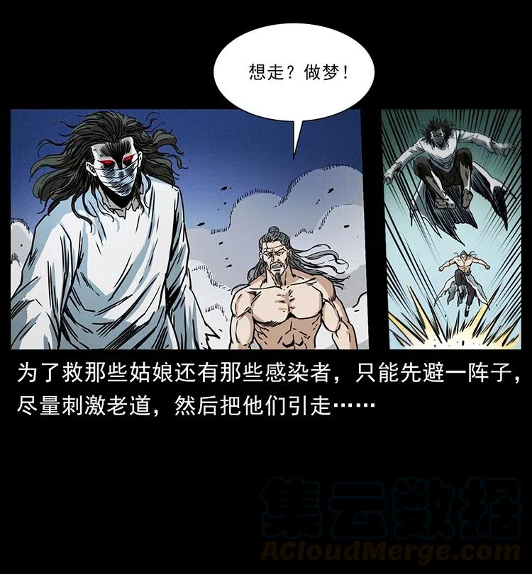 幽冥诡匠 362 半神之境 第28页