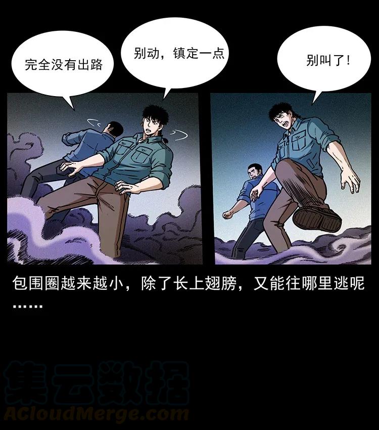幽冥诡匠 362 半神之境 第40页