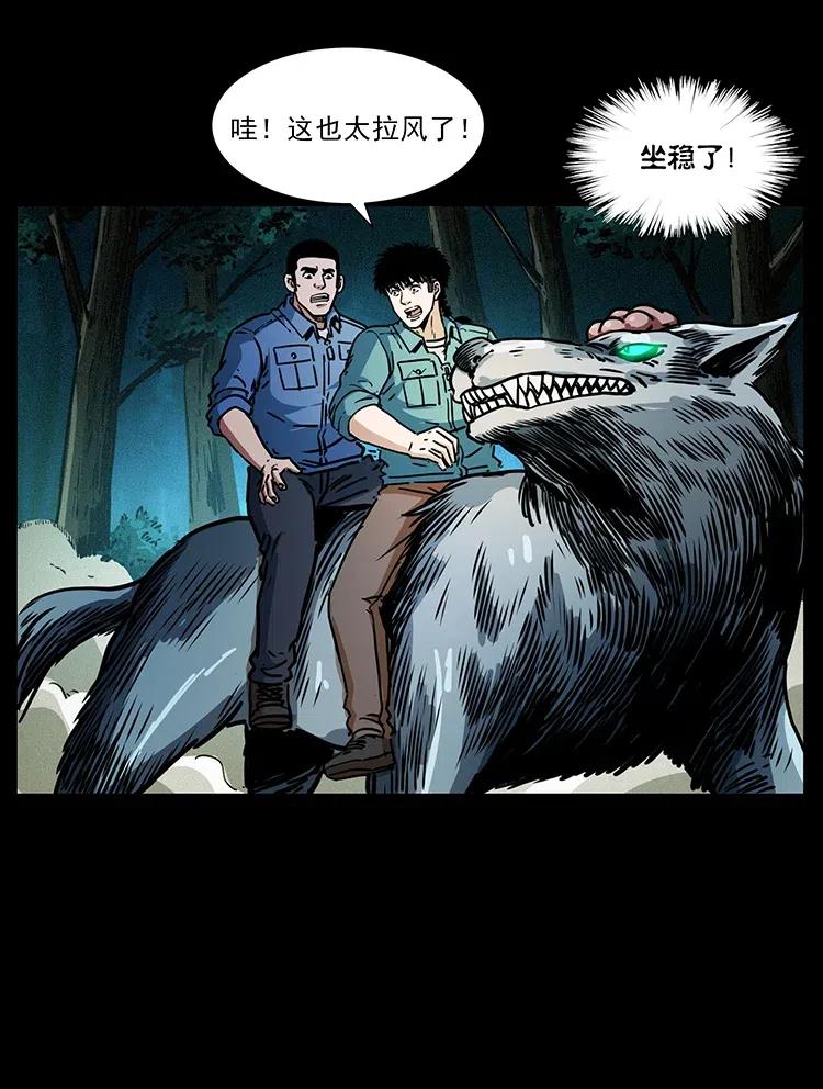 幽冥诡匠 362 半神之境 第68页