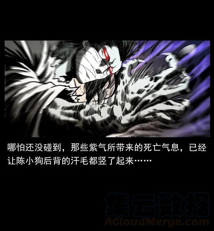 幽冥诡匠 362 半神之境 第16页