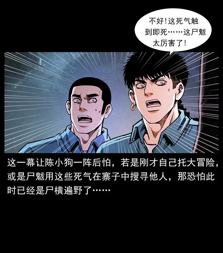 幽冥诡匠 362 半神之境 第38页