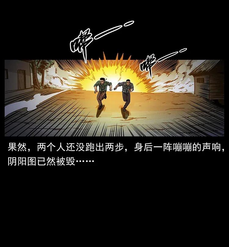 幽冥诡匠 362 半神之境 第26页