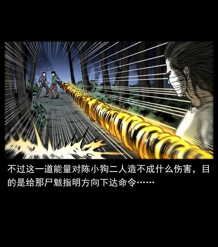 幽冥诡匠 362 半神之境 第59页