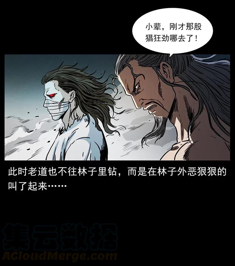 幽冥诡匠 362 半神之境 第31页