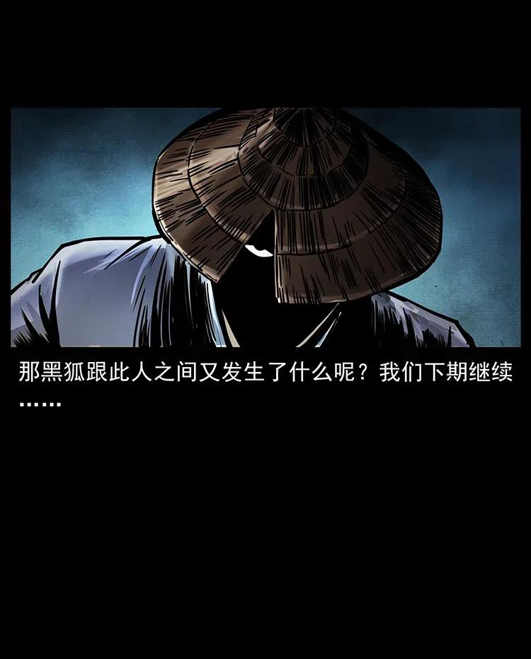 幽冥诡匠 362 半神之境 第84页