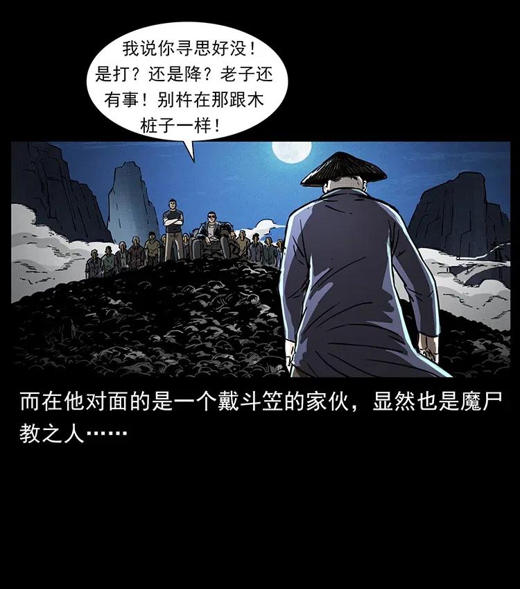 幽冥诡匠 362 半神之境 第83页
