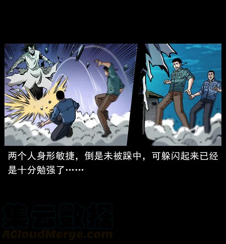 幽冥诡匠 362 半神之境 第13页