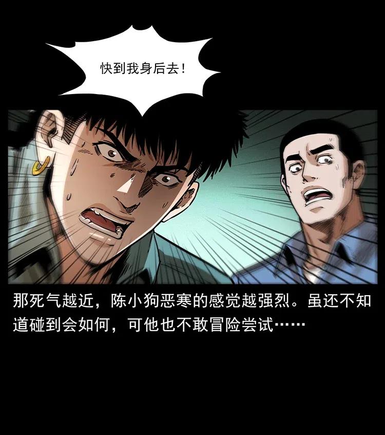 幽冥诡匠 362 半神之境 第18页