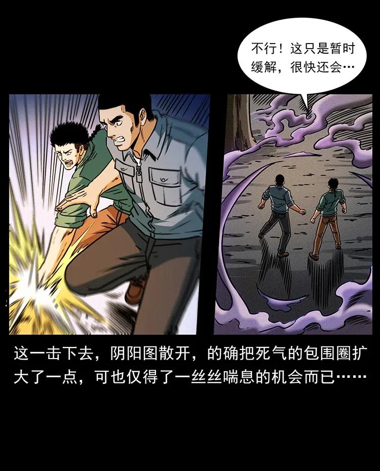 幽冥诡匠 362 半神之境 第42页