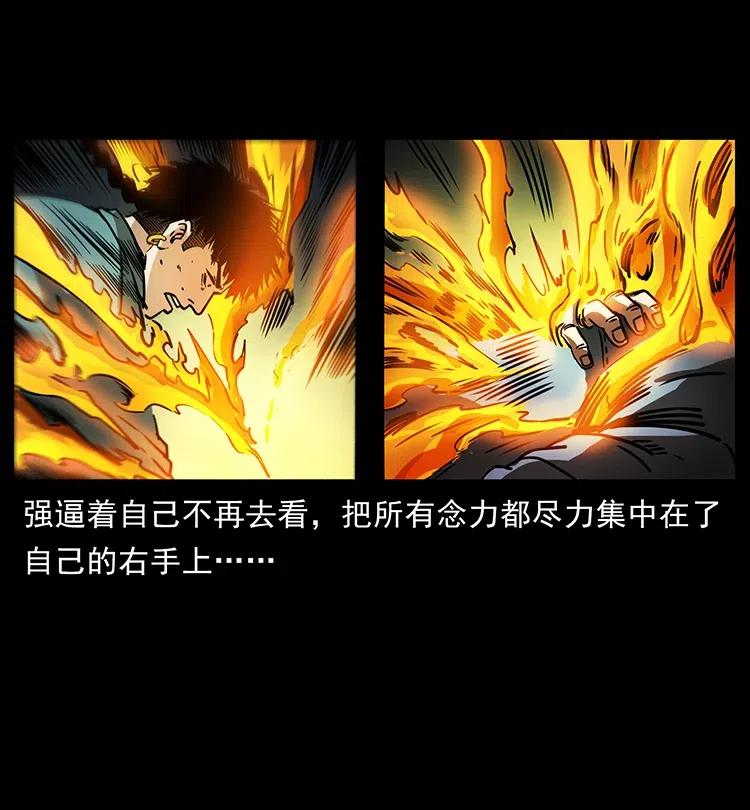 幽冥诡匠 362 半神之境 第51页