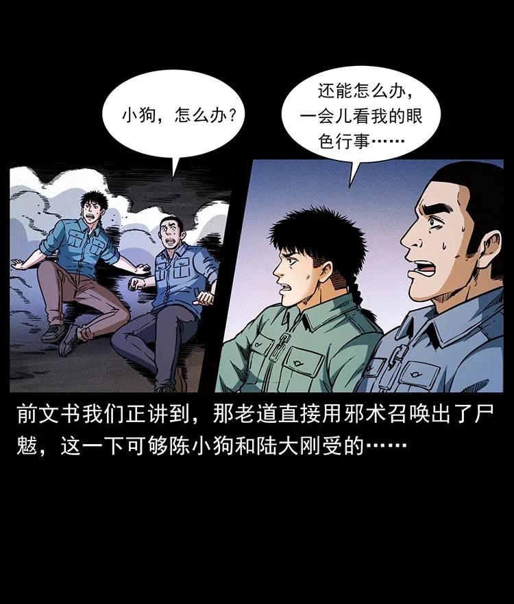 幽冥诡匠 362 半神之境 第2页