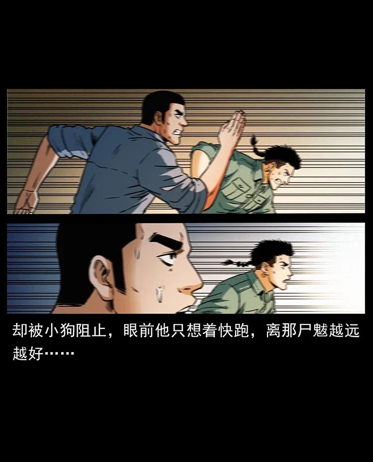 幽冥诡匠 362 半神之境 第11页