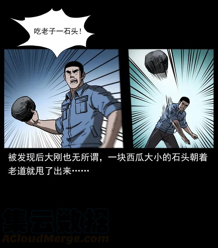 幽冥诡匠 363 丹鼎 第49页