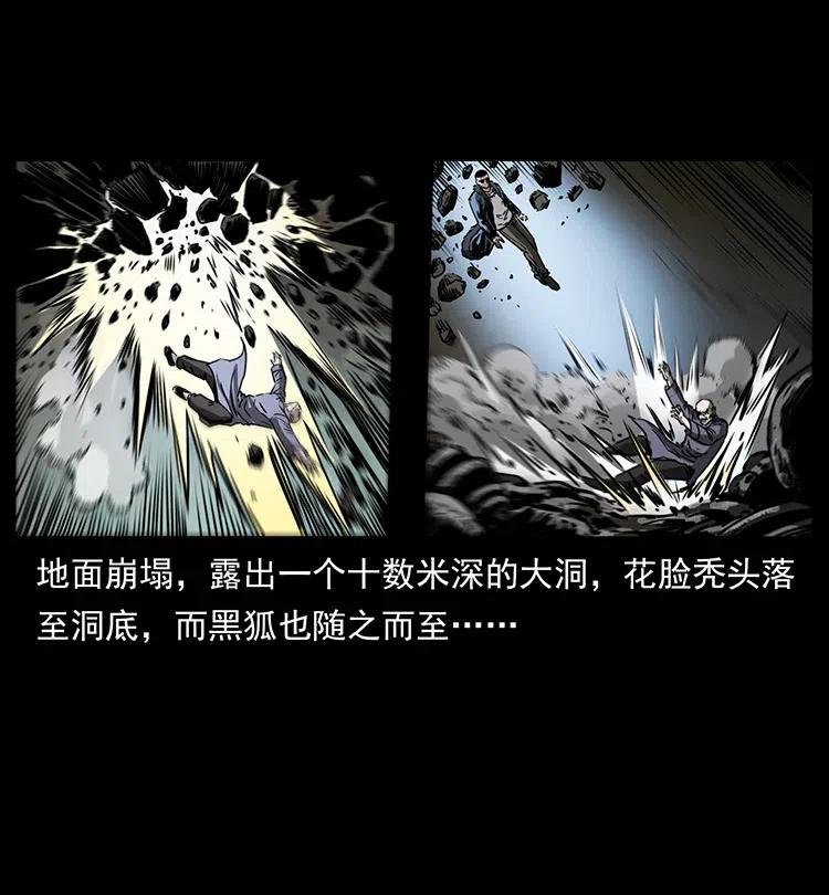 幽冥诡匠 363 丹鼎 第23页