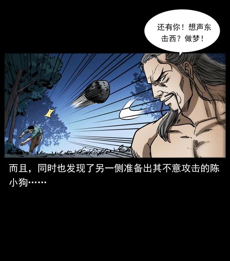 幽冥诡匠 363 丹鼎 第51页