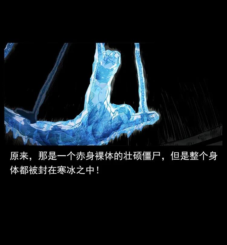 幽冥诡匠 363 丹鼎 第33页