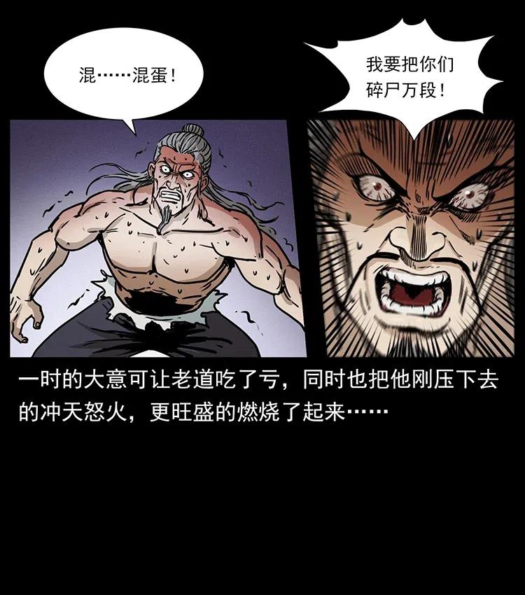 幽冥诡匠 363 丹鼎 第57页