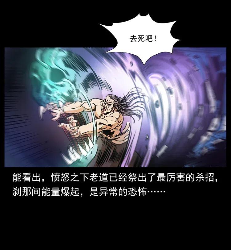幽冥诡匠 363 丹鼎 第83页