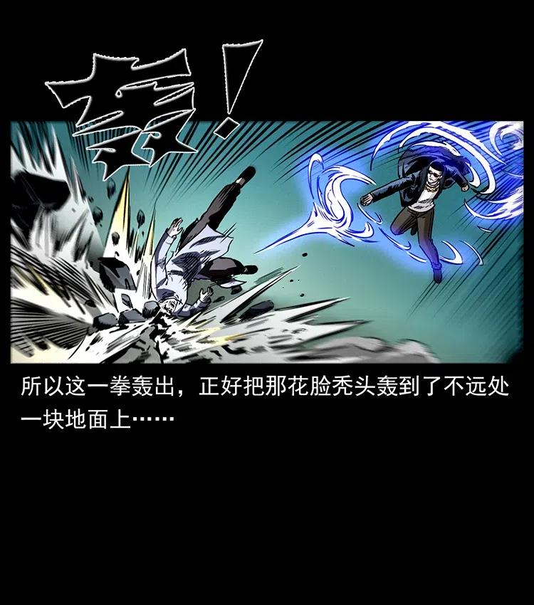 幽冥诡匠 363 丹鼎 第21页