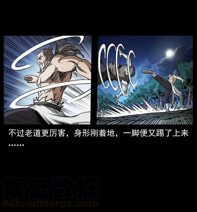 幽冥诡匠 363 丹鼎 第61页