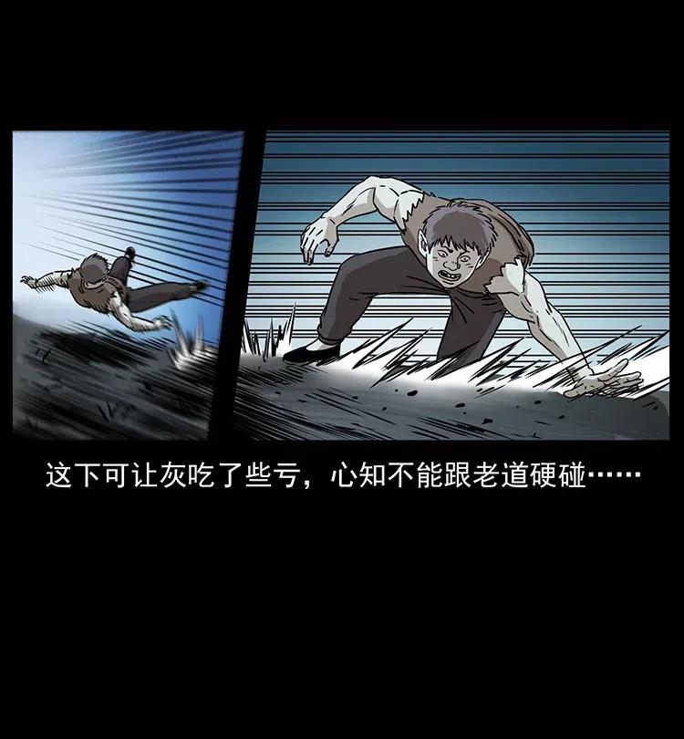 幽冥诡匠 363 丹鼎 第62页