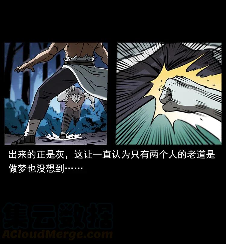 幽冥诡匠 363 丹鼎 第55页