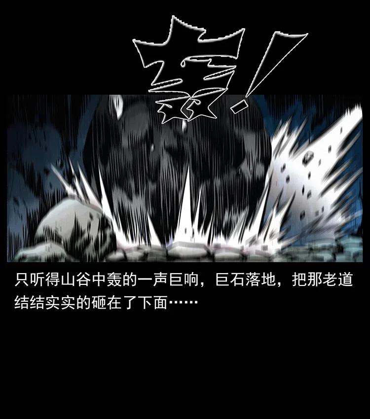 幽冥诡匠 363 丹鼎 第75页