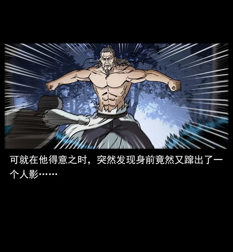 幽冥诡匠 363 丹鼎 第54页