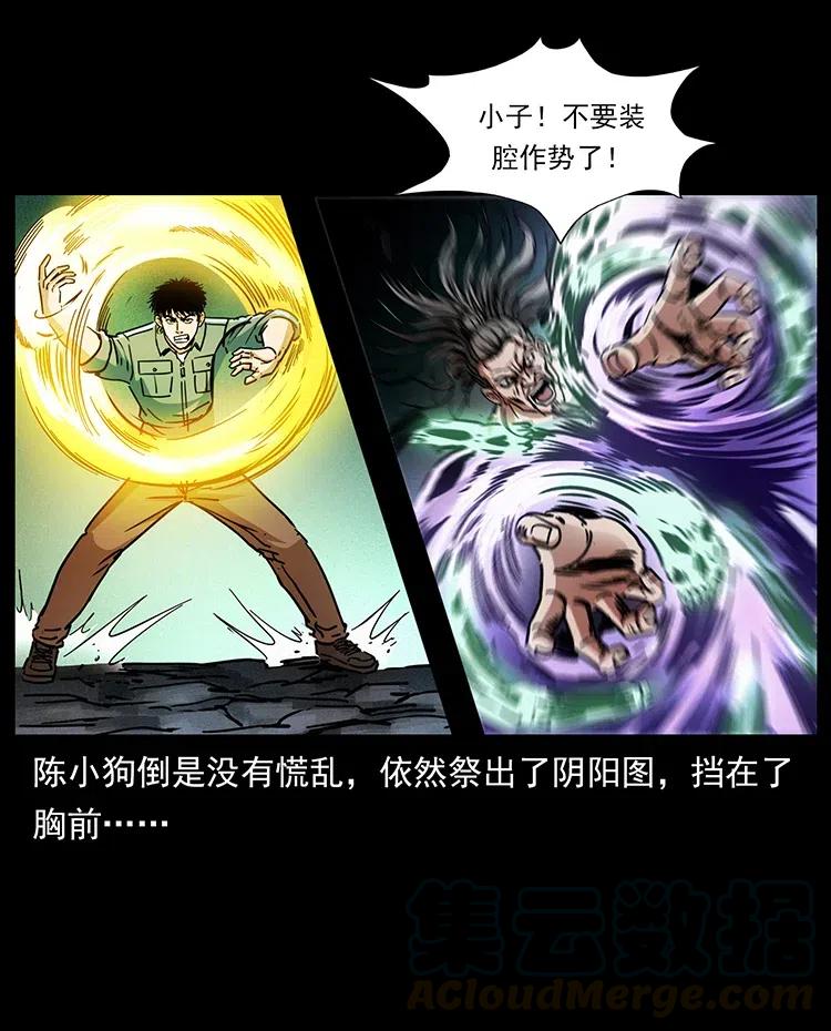 幽冥诡匠 363 丹鼎 第82页