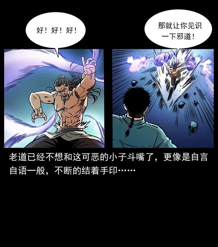 幽冥诡匠 363 丹鼎 第81页