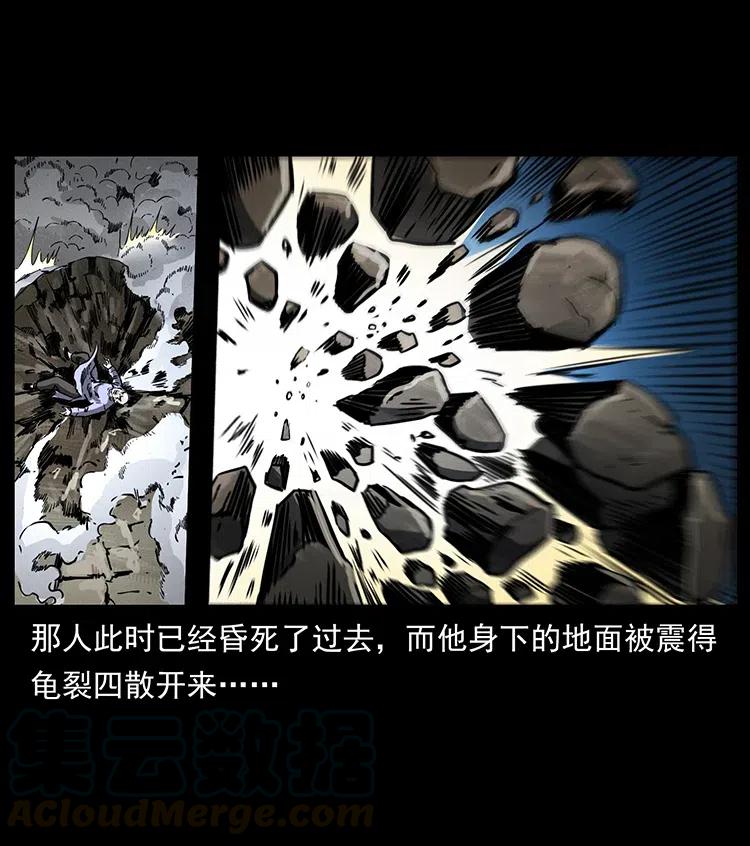 幽冥诡匠 363 丹鼎 第22页
