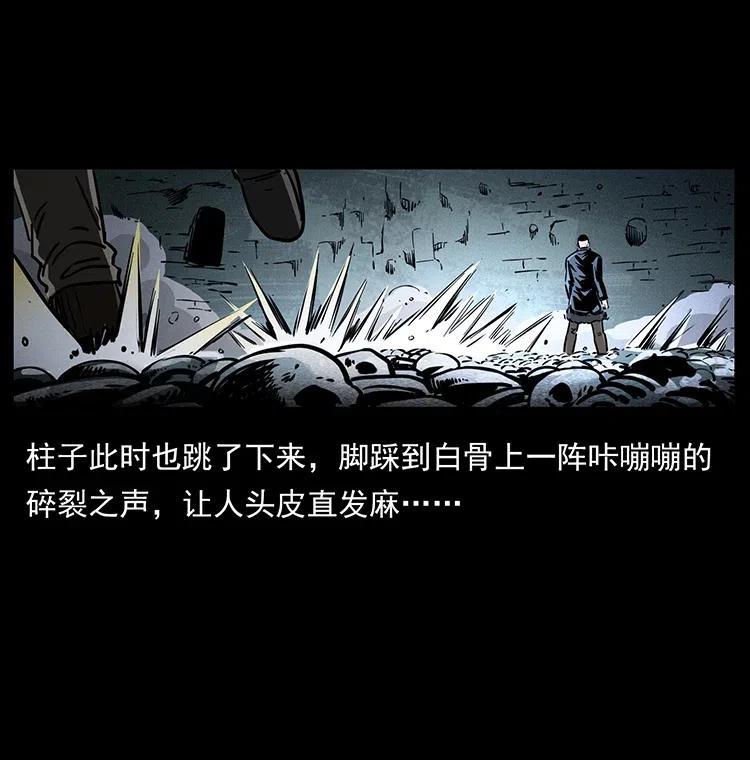 幽冥诡匠 363 丹鼎 第27页