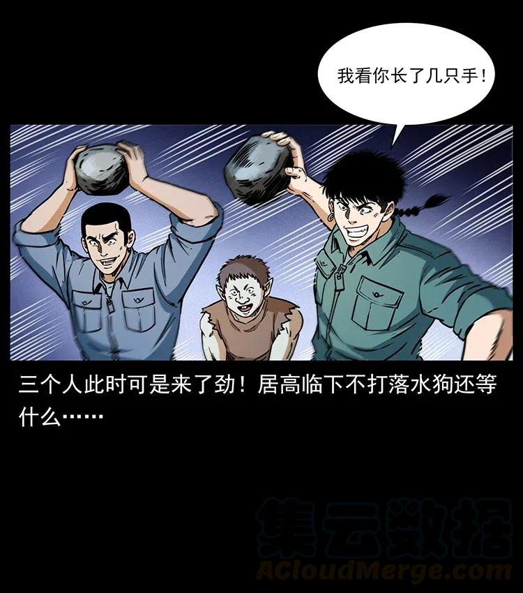 幽冥诡匠 363 丹鼎 第70页