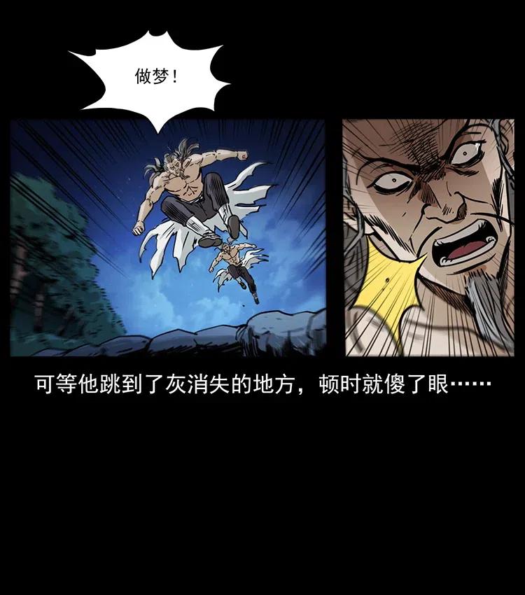 幽冥诡匠 363 丹鼎 第66页