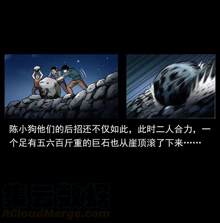 幽冥诡匠 363 丹鼎 第73页