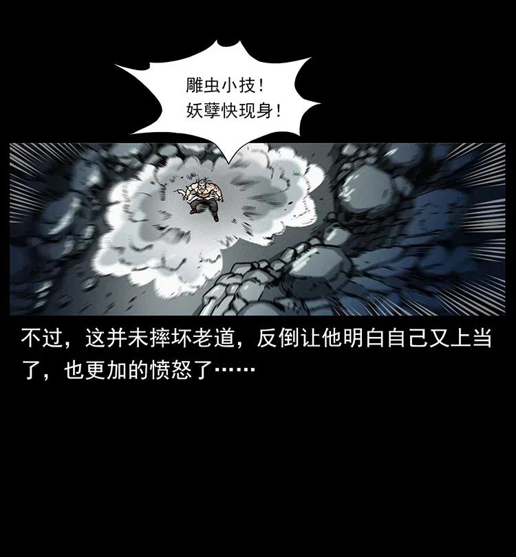 幽冥诡匠 363 丹鼎 第68页