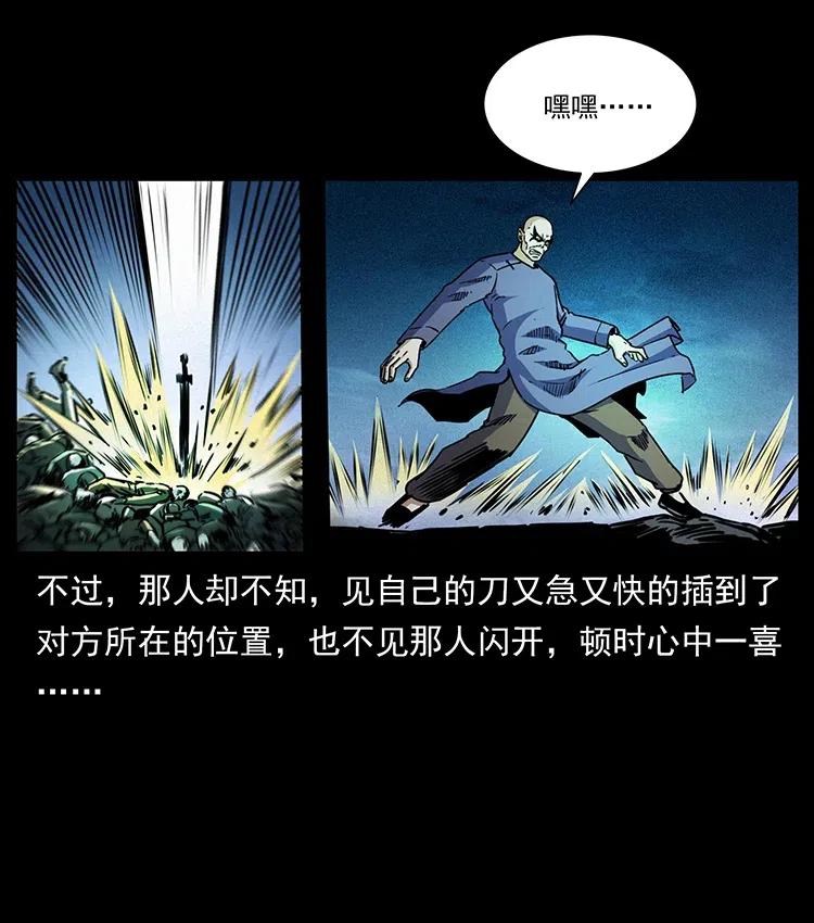 幽冥诡匠 363 丹鼎 第9页